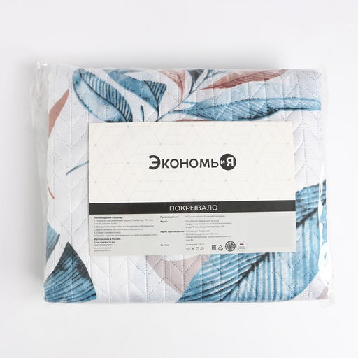 Покрывало евро макси Экономь и Я Монстера 240х2105см, 100% полиэстер, 190 гр/м2  фото 4