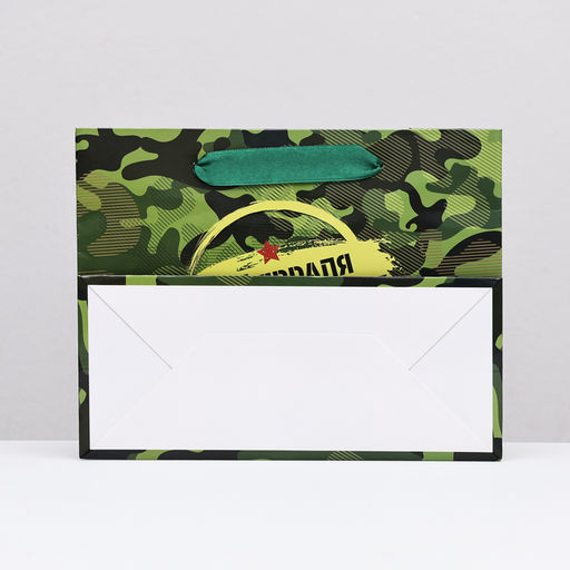 Пакет ламинированный горизонтальный Мужской праздник, 23 х 18 х 10 см - Simaland фото 2