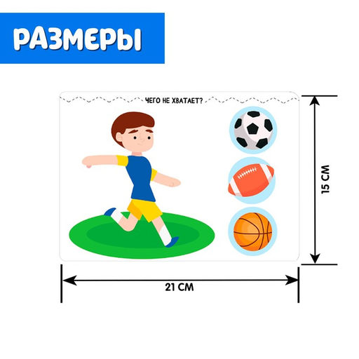 Развивающий набор Дорисуй картинку, в пакете - Iq-zabiaka фото 6