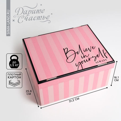 Коробка подарочная складная, упаковка, «Для тебя», 31 х 25.5 х 16 см