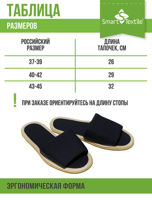 Тапочки домашние противогрибковые