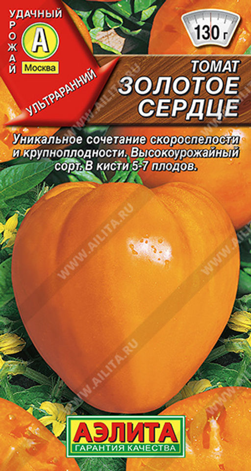 Томат Золотое сердце