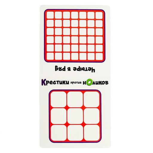 Настольная игра Крестики против ноликов - Лас играс kids фото 10