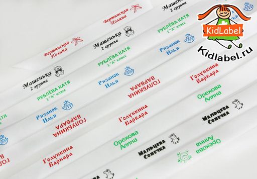 Пришивные этикетки для детской одежды САТИН 40 шт - Kidlabel фото 12