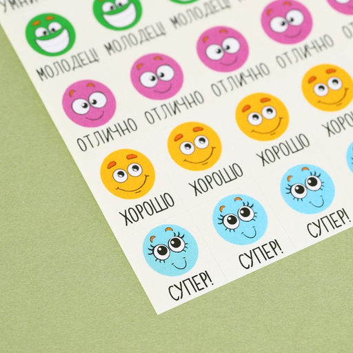 Цена за 10 шт. Бумажные наклейки оценки Хорошее настроение, 10,5 х 18 см - Арт узор фото 2