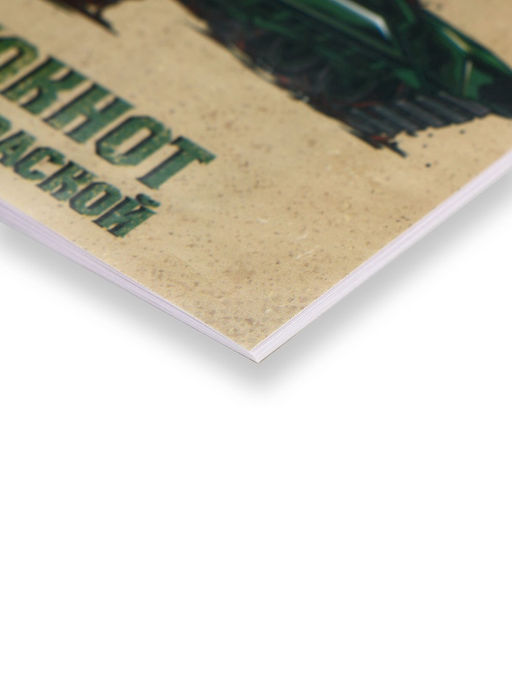 Цена за 2 шт. Блокнот с раскраской А6 и шариковая экоручка 23 февраля! Танк - Artfox фото 5