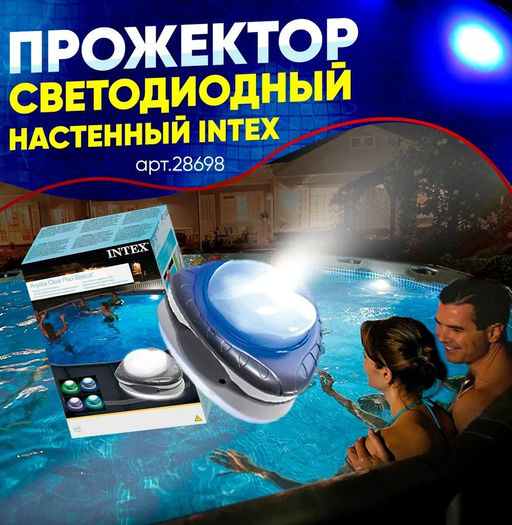 Светодиодная подсветка для бассейна на магните Intex  фото 5