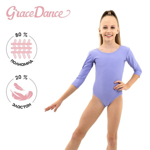 Купальник гимнастический Grace Dance, с рукавом 3/4, р. 36, цвет сирень