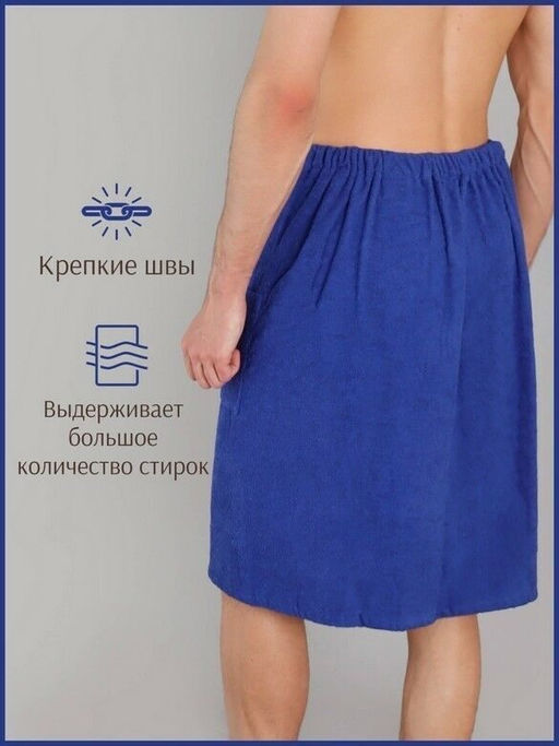 Килт мужской для бани и сауны СИНИЙ махровый хлопок 100% - Лен поволжья фото 3