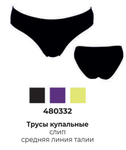 Трусы купальные Milavitsa 480332 черный