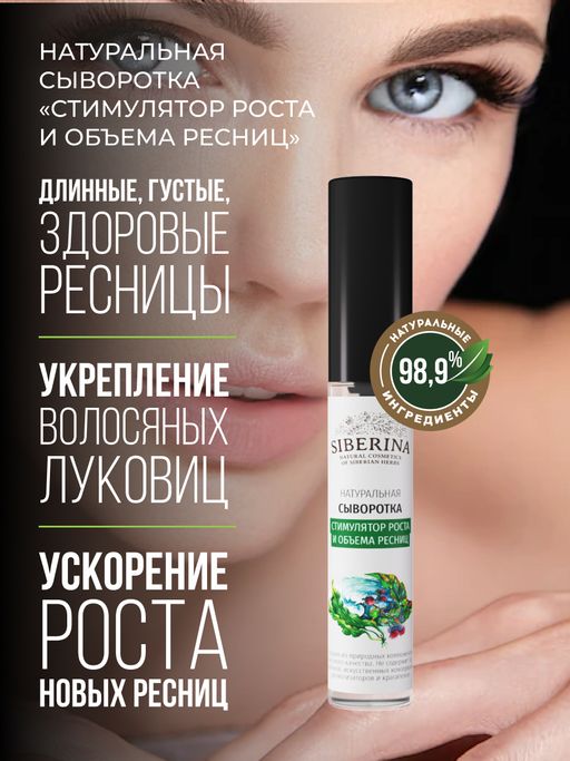 Товар дня