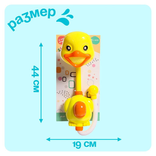 Лейка для ванны на присоске Утёнок - Simaland фото 5