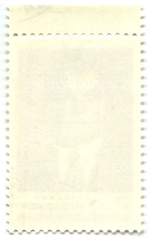 Марка Академик С.В.Ильюшин 1984 год