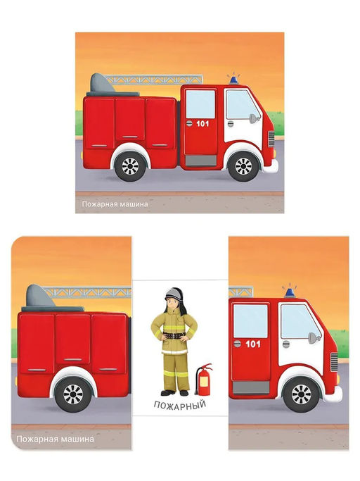 Книжки - задвижки. Транспорт - Робинс фото 2