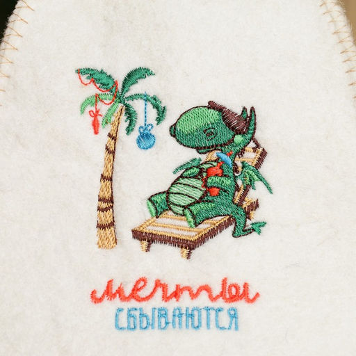 Шапка Мечты сбываются, полушерсть - Добропаровъ фото 2