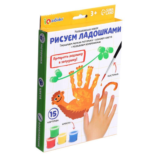 Развивающий набор Рисуем ладошками - Iq-zabiaka фото 6
