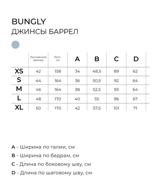 Джинсы баррел Голубые женские - Bungly фото 6