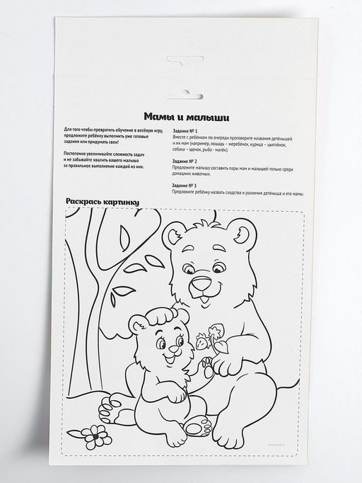 Игра на липучках «Мамы и малыши» МИНИ