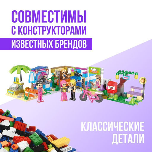 Конструктор Город мечты, чупа-чупс сюрприз, МИКС - Unicon фото 5