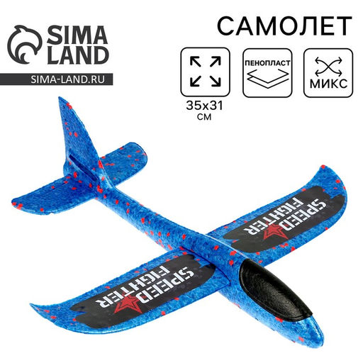 Самолёт Speed fighter, цвета МИКС - Funny toys фото 17