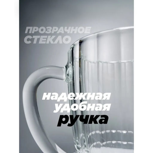 Цена за 6 шт. Пивная кружка «Ностальгия», 500 мл, стекло, прозрачная