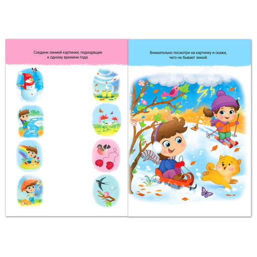 Книги набор «Я изучаю время» 2 шт. по 16 стр.