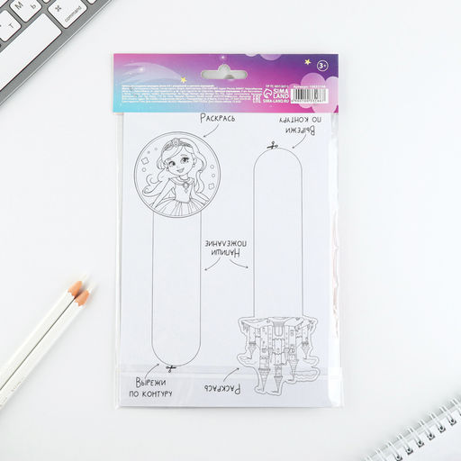 Подарочный набор, для создания закладок Принцессы, бумага, 4 карандаша