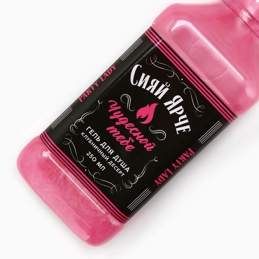 Подарочный набор Сияй ярче!, гель для душа виски 250 мл и мочалка для тела, Чистое счастье фото 5