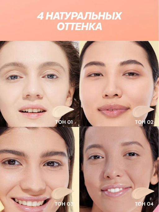 Love Generation Тональный крем Mattya Face матирующий тон 02 светло-бежевый 30 мл  фото 9