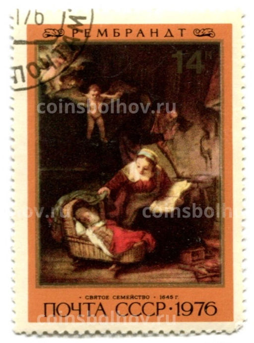 Марка Рембрандт Святое семейство 1945 год