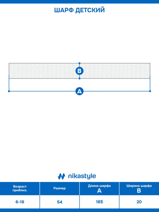 Шарф 17з16925 черный