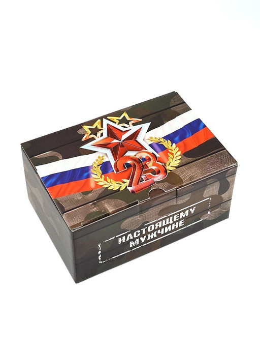 Подарочная коробка, упаковка, С 23 февраля, 22?15?10 см