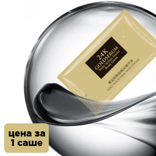 Увлажняющая эссенция с биозолотом и никотинамидом  24K gold serum, 2 мл х - Zoo-son фото 3