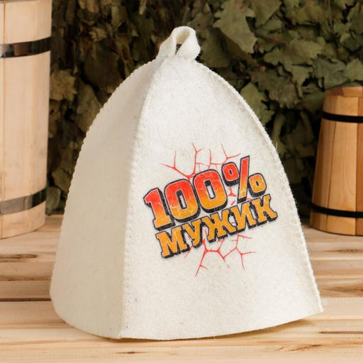 Шапка банная с принтом 100% Мужик