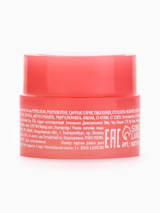 Цена за 5 шт. Бальзам для губ, 3 г, аромат клубничного варенья, URAL LAB  фото 23