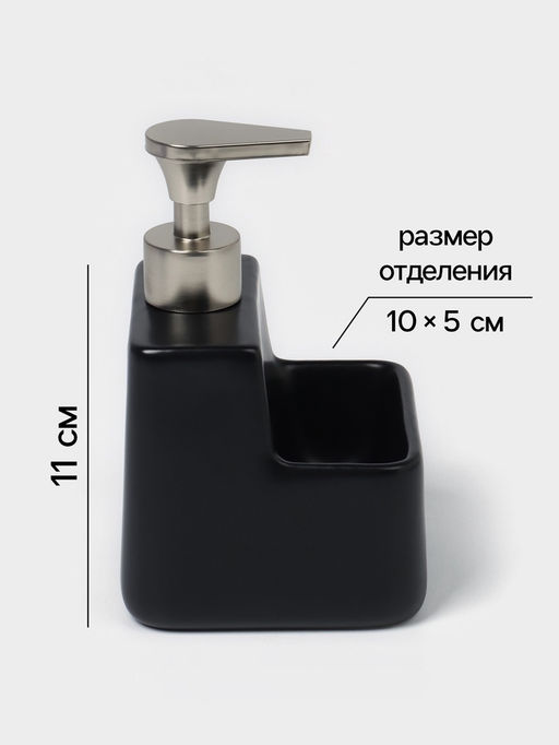 Дозатор для моющего средства с подставкой для губки SAVANNA