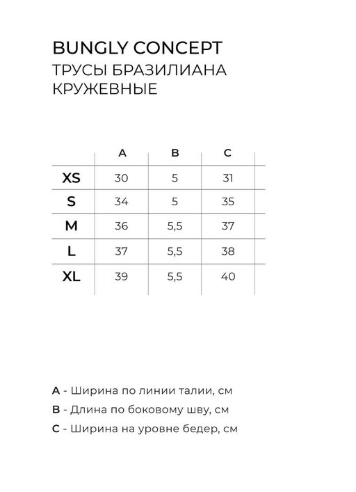Трусы бразилиана Розовое кружево женские - Bungly фото 9