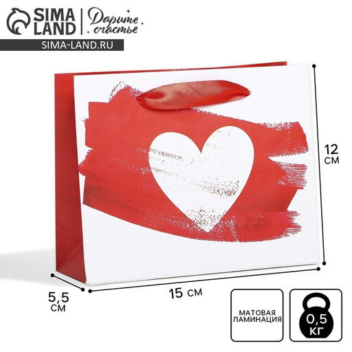 Пакет подарочный ламинированный горизонтальный Love, S 15 x 12 5,5 см - Дарите счастье фото 5