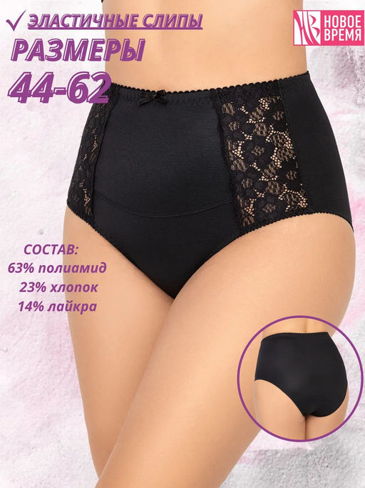 Трусы Новое Время