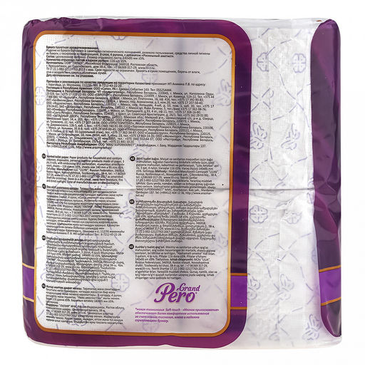 Туалетная бумага 3-х слойная "GrandPero", 4 рулона в упаковке, "Роскошный аметист", целлюлоза 17г/м2, 15,5м/рулон, 116 листов 14х9,5см, белый с цветным прокрасом (Россия)