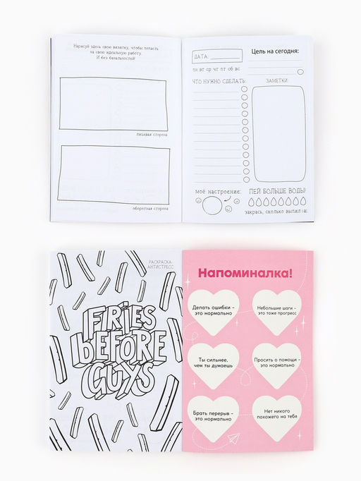 Блокнот творческий с заданиями А6+, 120 листов «Хочу»