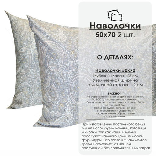Комплект наволочек 2 шт. Сахара - Balimena фото 2