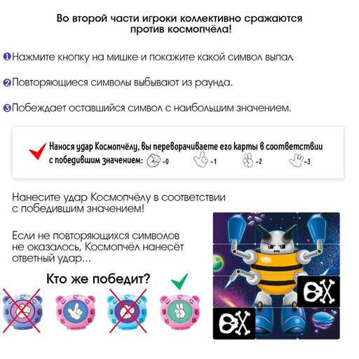 Настольная игра Космомишки - Лас играс kids фото 4