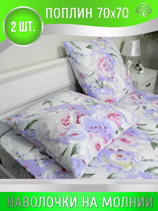 Конструктор КПБ поплин на молнии Пломбир Березка  фото 12