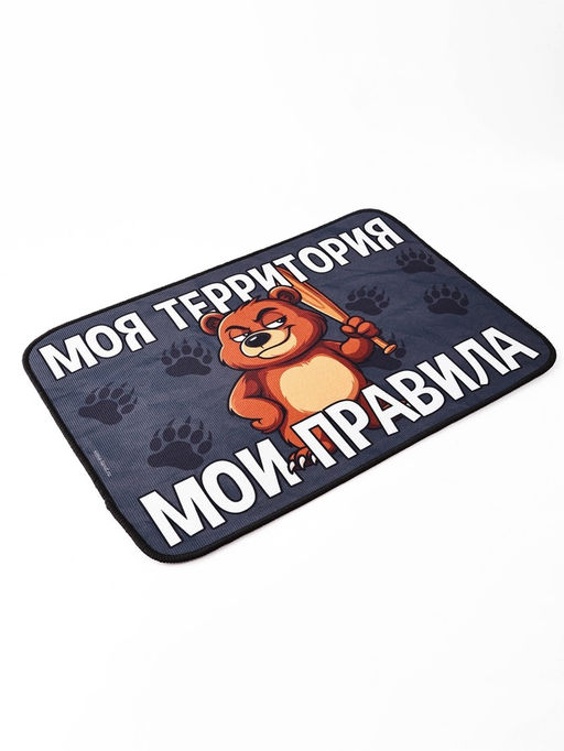 Коврик придверный "Мои правила", 40 х 60 см