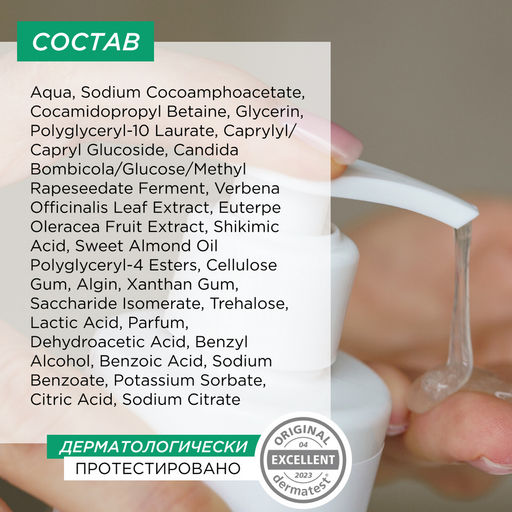 Натуральный гель для умывания матирующий, 200мл - Synergetic фото 8