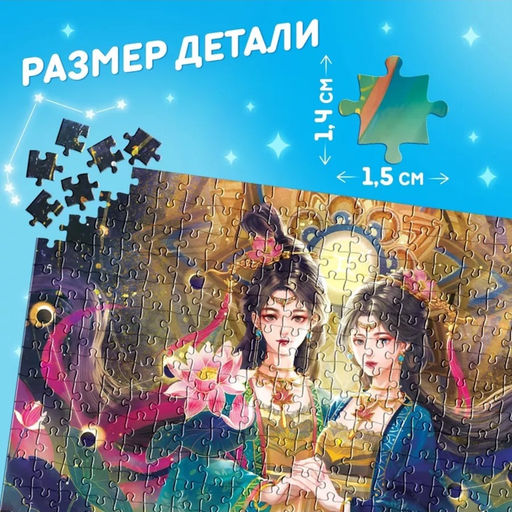 Цена за 2 шт. Пазл в тубусе «Чудесные близнецы», 300 деталей