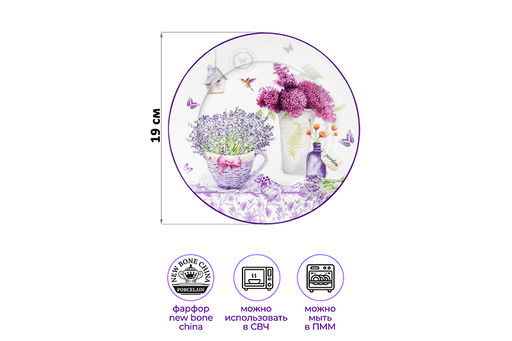 Набор тарелок для десерта 6 пр. 19*19*2 см Лаванда, NEW BONE CHINA - Elan gallery фото 2