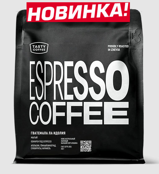 Кофе Гватемала Ла Идолия