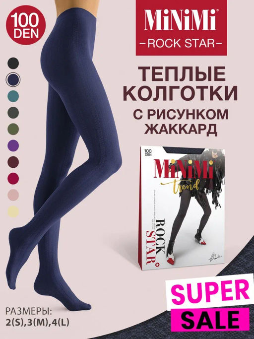 New! Колготки MiNiMi Rock Star 100  фото 17